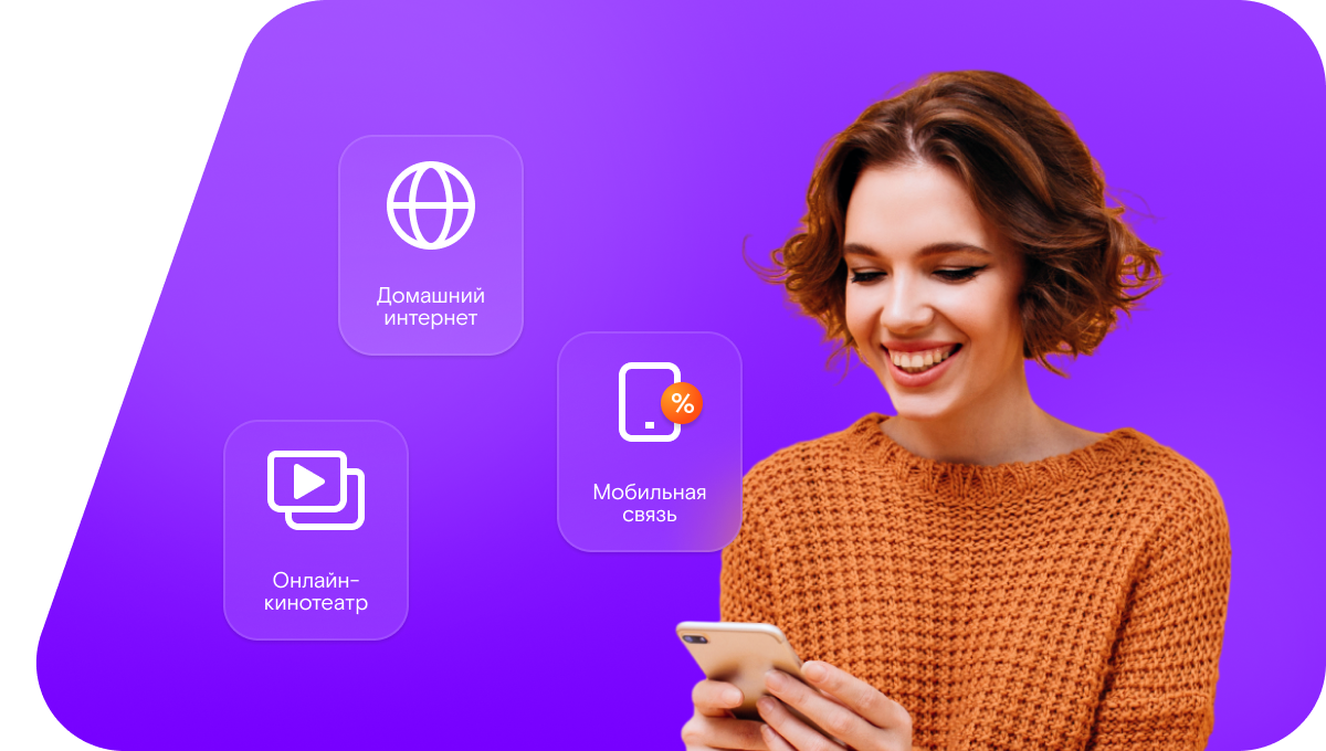 Промо-тарифы Ростелеком в село Федосьино (Московская область)